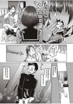 Page 145 of Boku to Succubus to Kashita Itoshi no Bousai to no Kyuusei Seikatsu