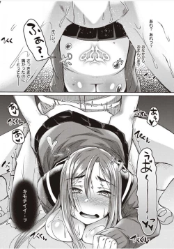 Page 155 of Boku to Succubus to Kashita Itoshi no Bousai to no Kyuusei Seikatsu