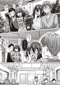 Page 171 of Boku to Succubus to Kashita Itoshi no Bousai to no Kyuusei Seikatsu