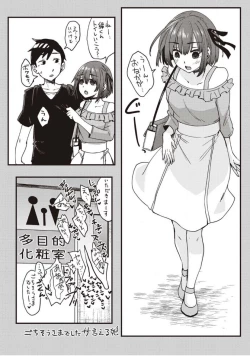 Page 202 of Boku to Succubus to Kashita Itoshi no Bousai to no Kyuusei Seikatsu