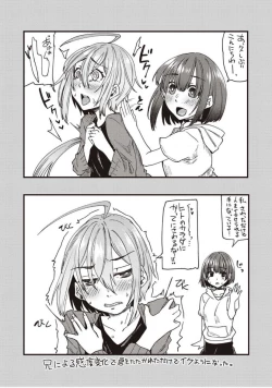 Page 224 of Boku to Succubus to Kashita Itoshi no Bousai to no Kyuusei Seikatsu