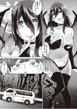 Page 47 of Boku to Succubus to Kashita Itoshi no Bousai to no Kyuusei Seikatsu