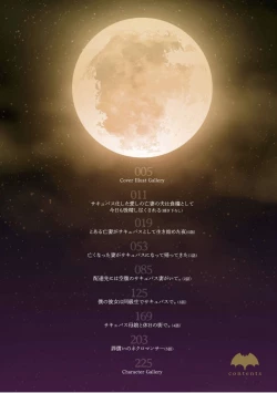 Page 4 of Boku to Succubus to Kashita Itoshi no Bousai to no Kyuusei Seikatsu