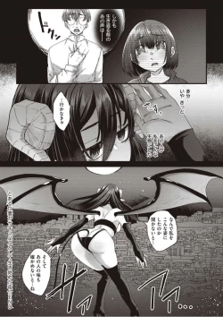 Page 50 of Boku to Succubus to Kashita Itoshi no Bousai to no Kyuusei Seikatsu
