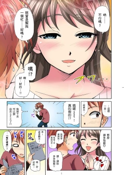 Page 10 of 一直高潮真的不是演技…！拍片做私下也做～不顧一切拚命射！ 1-7話