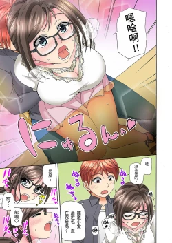 Page 168 of 一直高潮真的不是演技…！拍片做私下也做～不顧一切拚命射！ 1-7話