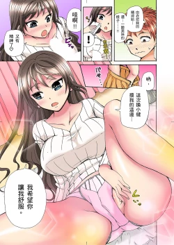 Page 16 of 一直高潮真的不是演技…！拍片做私下也做～不顧一切拚命射！ 1-7話