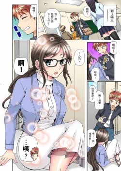 Page 25 of 一直高潮真的不是演技…！拍片做私下也做～不顧一切拚命射！ 1-7話