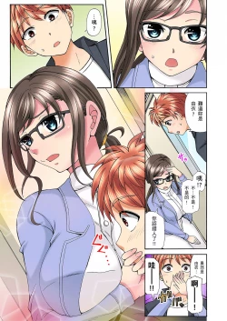 Page 27 of 一直高潮真的不是演技…！拍片做私下也做～不顧一切拚命射！ 1-7話