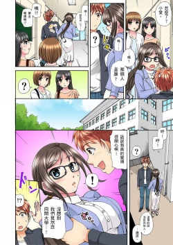 Page 28 of 一直高潮真的不是演技…！拍片做私下也做～不顧一切拚命射！ 1-7話