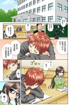 Page 52 of 一直高潮真的不是演技…！拍片做私下也做～不顧一切拚命射！ 1-7話