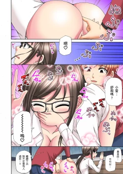 Page 90 of 一直高潮真的不是演技…！拍片做私下也做～不顧一切拚命射！ 1-7話