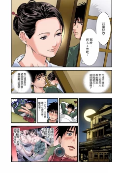 Page 84 of 慾求不滿的人妻在淫蕩溫泉中被放肆瘋狂侵犯 1-5話