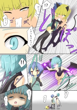 Page 6 of Eiyuu ga Ochiru made