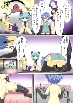 Page 8 of Eiyuu ga Ochiru made