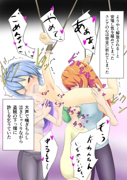 Page 33 of 勇者が女盗賊に返り討ちにあう話