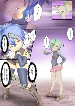 Page 8 of 勇者が女盗賊に返り討ちにあう話