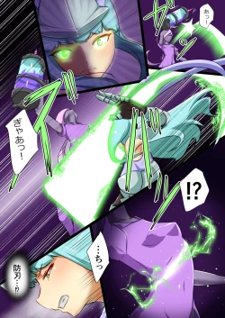 Page 4 of ウチの子がえっちな敵と戦って敗北する話