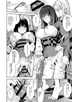 Page 14 of Fumajime Yuusha no Saikyouiku