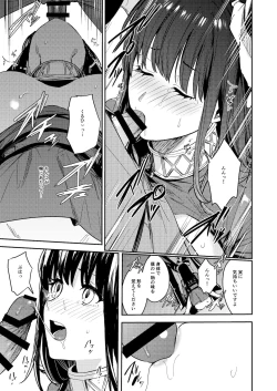 Page 21 of Fumajime Yuusha no Saikyouiku