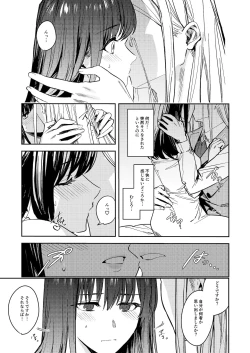 Page 31 of Fumajime Yuusha no Saikyouiku