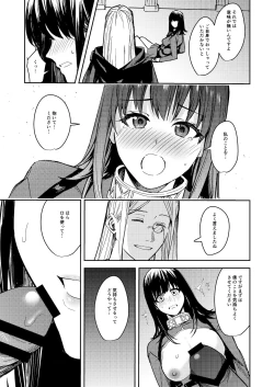 Page 53 of Fumajime Yuusha no Saikyouiku