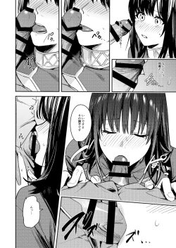 Page 54 of Fumajime Yuusha no Saikyouiku