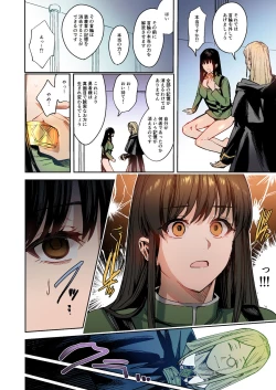 Page 62 of Fumajime Yuusha no Saikyouiku