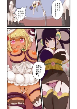 Page 28 of 茶畑ヴァエのTS短篇集