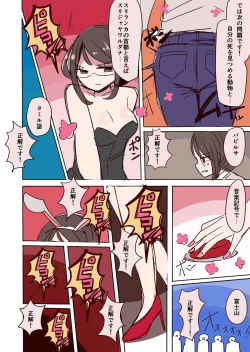 Page 34 of 茶畑ヴァエのTS短篇集