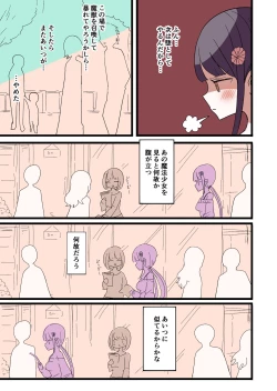 Page 48 of 茶畑ヴァエのTS短篇集
