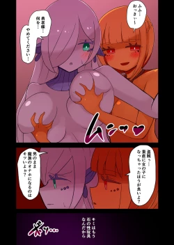Page 75 of 茶畑ヴァエのTS短篇集