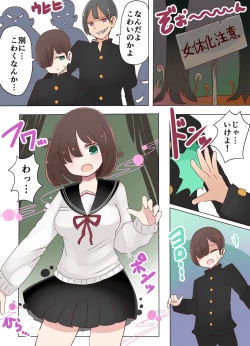 Page 19 of 茶畑ヴァエのTS短篇集2