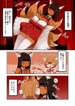 Page 42 of 茶畑ヴァエのTS短篇集2