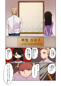 Page 47 of 茶畑ヴァエのTS短篇集2