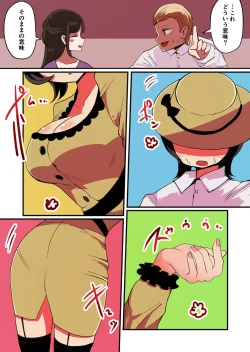 Page 48 of 茶畑ヴァエのTS短篇集2