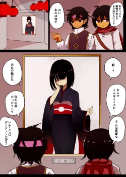 Page 52 of 茶畑ヴァエのTS短篇集2