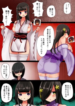 Page 55 of 茶畑ヴァエのTS短篇集2