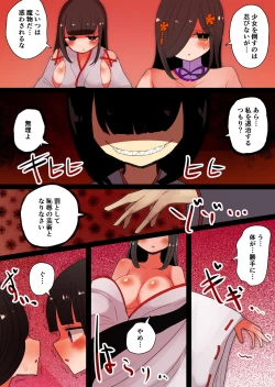 Page 56 of 茶畑ヴァエのTS短篇集2