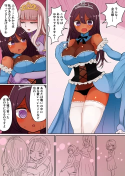 Page 60 of 茶畑ヴァエのTS短篇集2