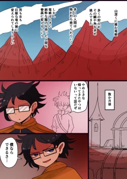 Page 68 of 茶畑ヴァエのTS短篇集2