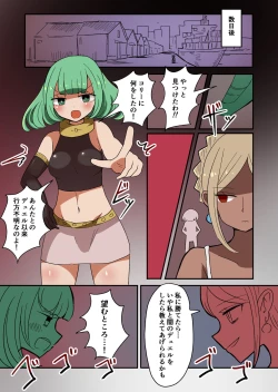 Page 6 of 茶畑ヴァエのTS短篇集2