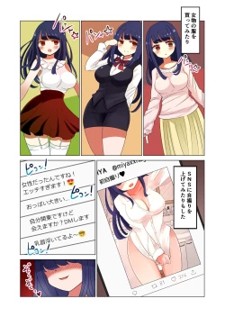 Page 78 of 茶畑ヴァエのTS短篇集2
