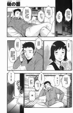 Page 118 of Baku Ero!! Hisho no Oshigoto | 爆淫亂!!秘書的工作