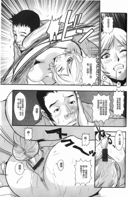 Page 130 of Baku Ero!! Hisho no Oshigoto | 爆淫亂!!秘書的工作