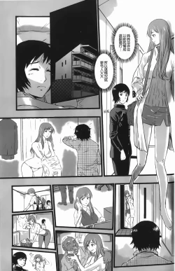 Page 138 of Baku Ero!! Hisho no Oshigoto | 爆淫亂!!秘書的工作