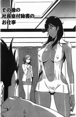 Page 23 of Baku Ero!! Hisho no Oshigoto | 爆淫亂!!秘書的工作