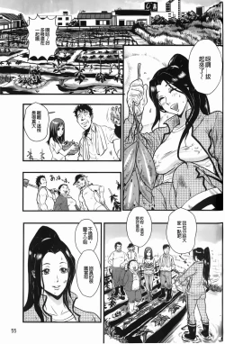 Page 56 of Baku Ero!! Hisho no Oshigoto | 爆淫亂!!秘書的工作