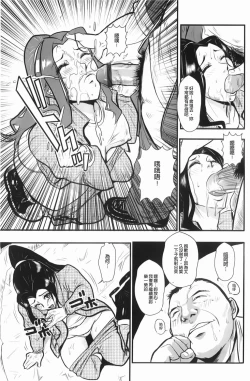 Page 62 of Baku Ero!! Hisho no Oshigoto | 爆淫亂!!秘書的工作