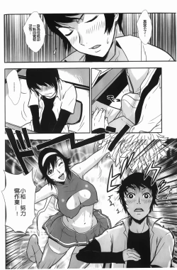 Page 75 of Baku Ero!! Hisho no Oshigoto | 爆淫亂!!秘書的工作